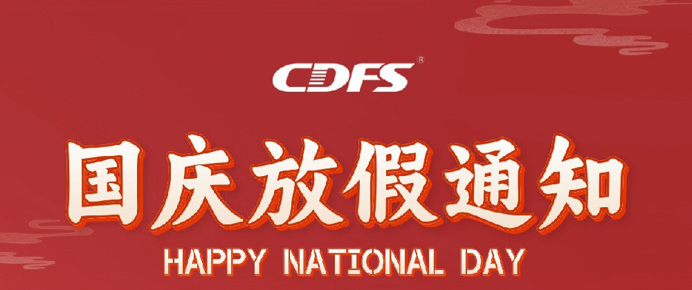 多靈喜迎國慶放假啦！
